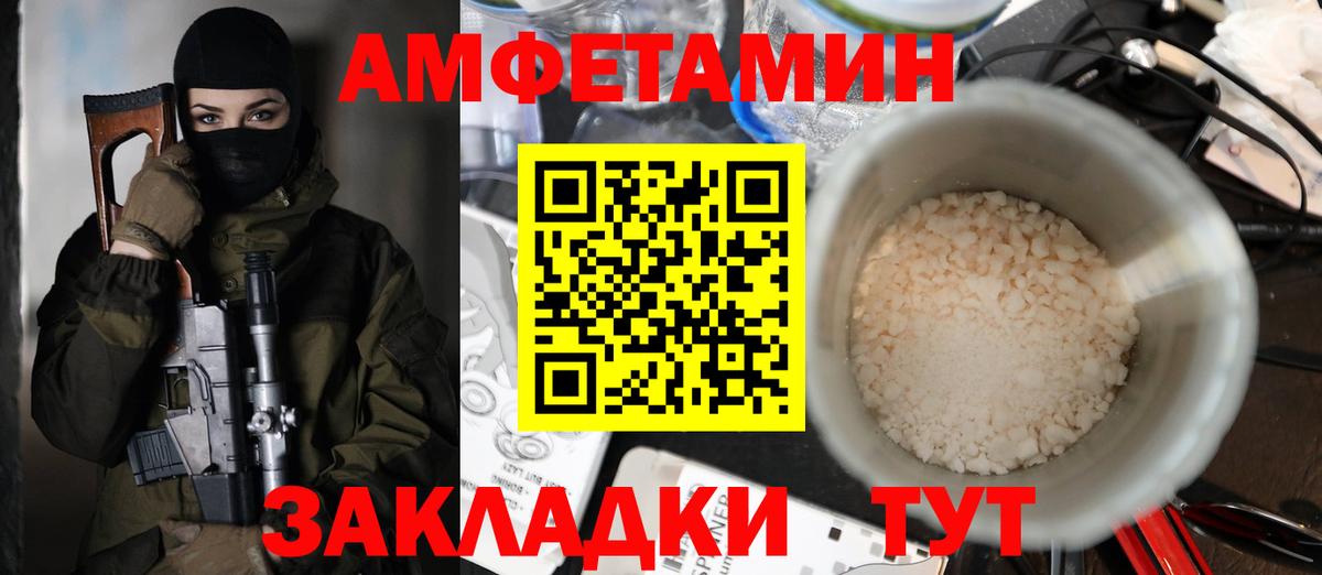 Амфетамин  АМФ 98%  Вход с VPN  Сальск 