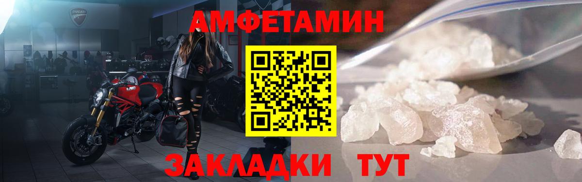 Амфетамин Розовый Сальск