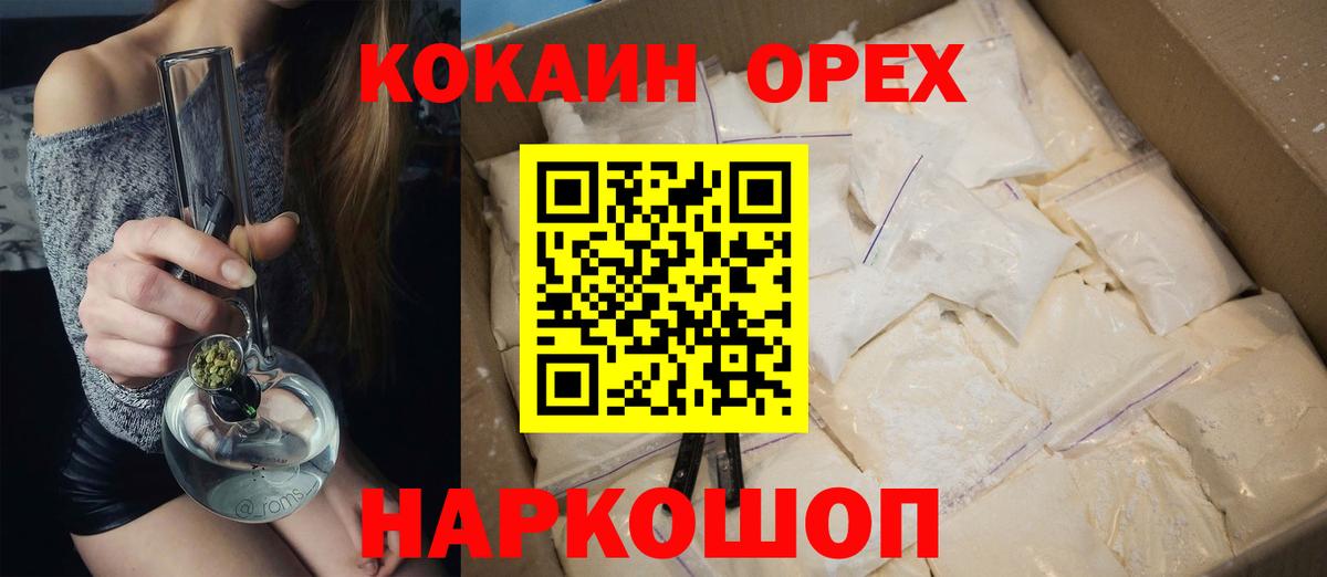 КОКАИН Fish Scale Сальск