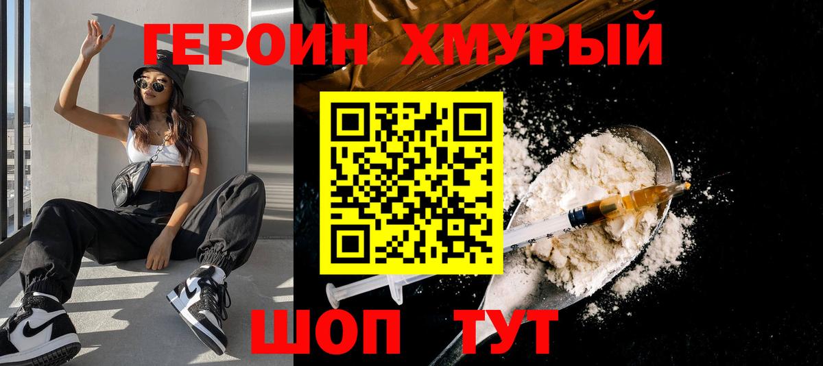 ГЕРОИН афганец Сальск