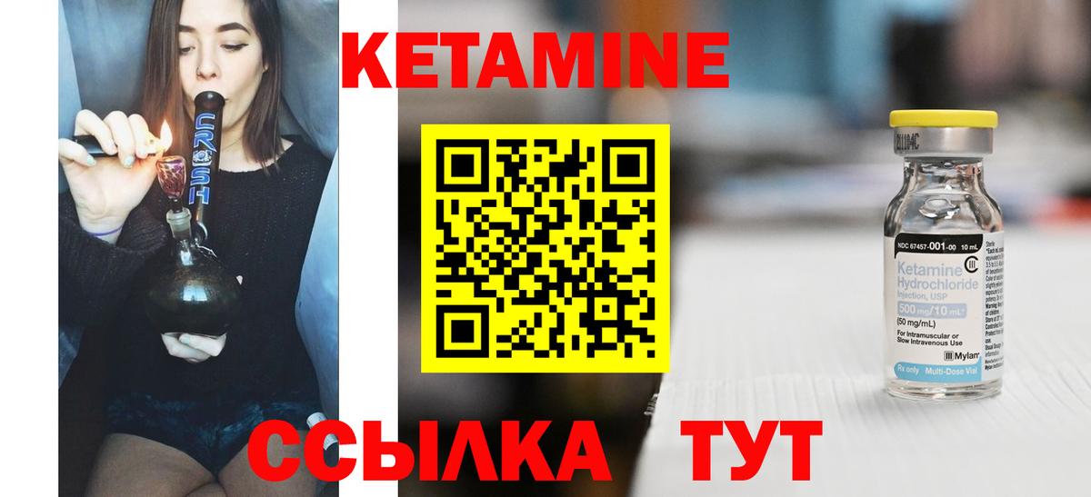 КЕТАМИН ketamine Сальск