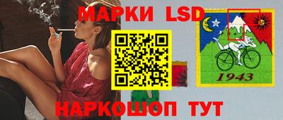 марки lsd Первоуральск