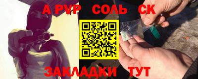 прущий лед Пенза