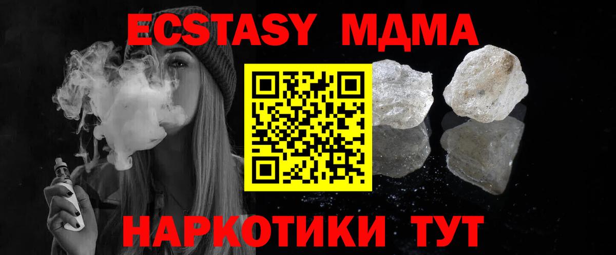 Сальск  МДМА crystal  МДМА Molly  Вход с VPN 