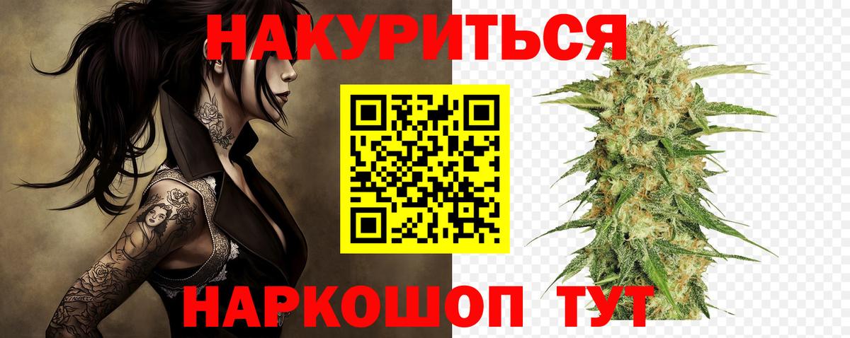 Канабис OG Kush  Канабис VHQ  Бошки Шишки AK-47  Сальск  Вход с VPN 